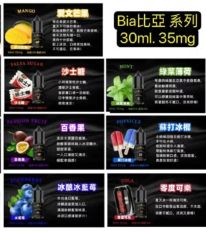 《買五送一》比亞 35mg~50mg小油　