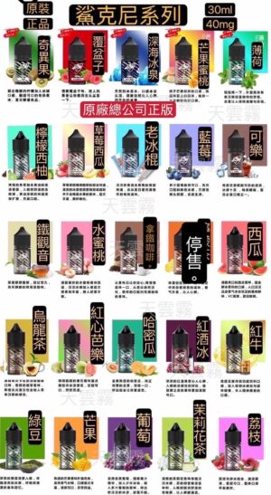 鯊克尼40mg 小油 十送一