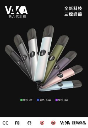 🔥新品上市🔥【非賣品】VAKA六代主機 三擋調節 數顯潮汐燈-通配五六代彈-悅刻RELX六代