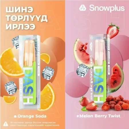 鴨嘴獸Snowplus DASH 一次性電子煙 鴨嘴獸電子煙 台灣現貨 711貨到付款