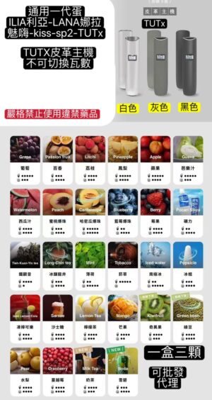 TUTX透明彈一盒3顆買五送一