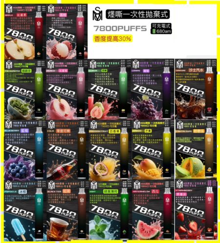 MOS爅嘶一次性拋棄式7800口-可充電買五送一