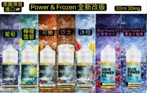 美國原裝進口Power & Frozen X系列Frozen X系列小霧油果汁Power & Frozen莓果冰雪奇緣小霧油冰雪奇緣Frozen X