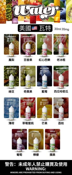 (蕾標)正版原廠美國品牌瓦特 ATER 30ml瓦特原廠正版