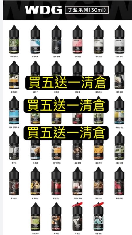 買五送一美國原裝WDG果汁WDG奇異果WDG恰恰奇異果WDG果汁油