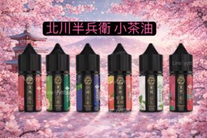 日本北川半兵衛-京都-小油果汁北川半茶油