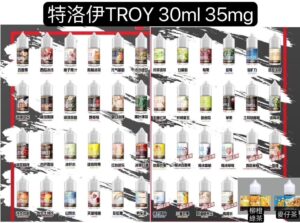 TROY特洛伊油-特洛伊果汁-特洛伊小瓶油30cc
