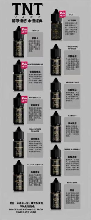 (蕾標)原廠正版TNT草系列TNT經典鹽立方戲系列原廠版