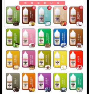 清倉$250北極鹽買五送一北極鹽果汁