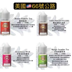 美國66公路果汁小油六六公路ROUTE果汁油買五送一 清倉售完為止