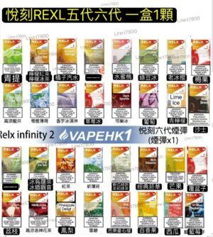 RELX悅刻第六代專用彈悅刻六代霧化彈悅刻relx五代主機悅刻6代主機蛋