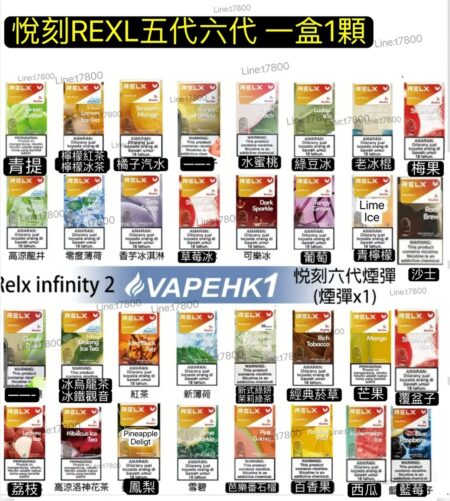RELX悅刻第六代專用彈悅刻六代霧化彈悅刻relx五代主機悅刻6代主機蛋