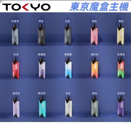 Tokyo東京魔盒煙彈-東京魔盒主機Tokyo Mohoo東京魔盒 TOKYO MOHOO BOX
