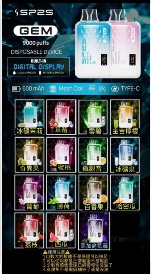 SP2S一次性9000口拋棄式 買五送一