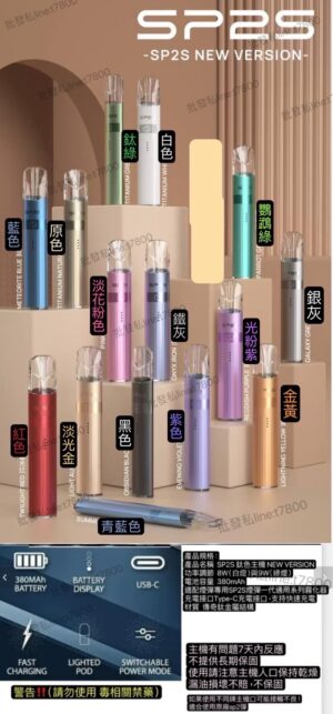 SP2S NEW鈦色主機SP2S鈦金屬主機SP2三代主機思博瑞SP2升級高功率版SP2主機鈦金色