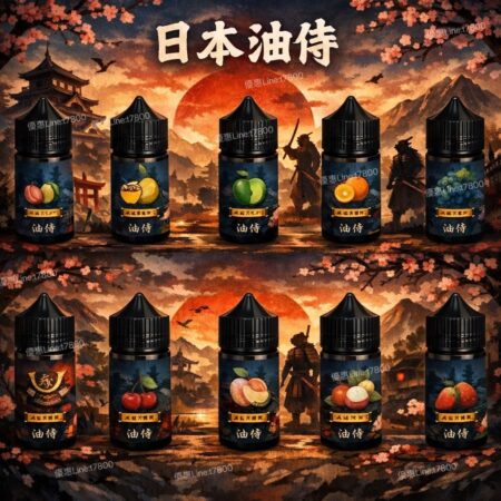 侍果系列30NL日本油恃果汁油仕油日本油侍 藝妓 原廠正版