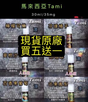 馬來西亞正版TAMI塔米大嘴怪油塔米果汁塔米麥根沙士tami沙士買五送一