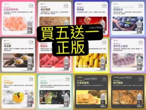 買五送一原裝正品 DR SALT 鹽博士一代博士油博士果汁鹽博士