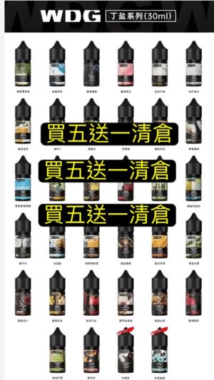 買五送一美國原裝WDG果汁WDG奇異果WDG恰恰奇異果WDG果汁油