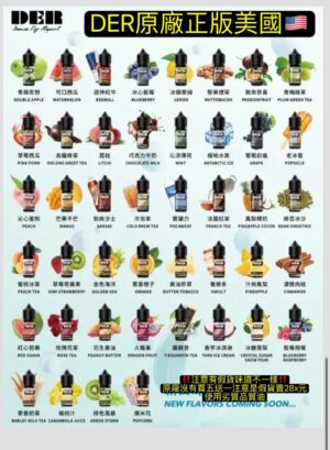 原廠正版美國DER小油果汁-DER水果小油