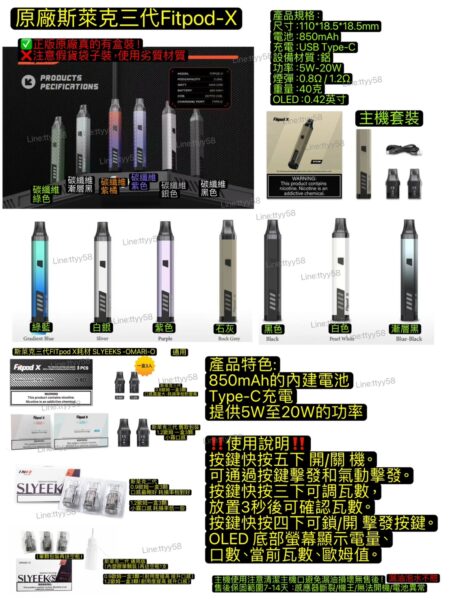 FITPOD Fitpod X SLYEEK 三代斯萊克 Omari-o Slyeek斯萊克二代主機/斯萊克0.9空彈斯萊克0.8空彈Slyeek空彈耗材 Fitpod X 0.8黑色空彈FITPOD X BOX 斯萊克4代方塊版斯萊克三代主機空彈
