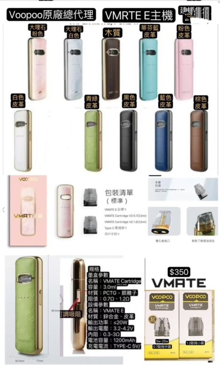 原廠VOOPOO VMATE E主機防塵蓋20W /VOOPOO VMATE E空彈VMATE成品彈VMATE E主機VOOPOO VMAT0.7彈原廠VOOPOO VMATE E頭蓋主機油蓋主機
