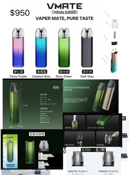 原廠正品 VOOPOO VMATE INFINITY 900mAh主機原廠正品 VOOPOO VMATE主機VMATE INFINITY主機空彈耗材