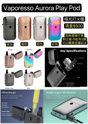 原裝正品Vaporesso Aurora Play極光2zero二代極光打火機極光ZERO主機極光空彈