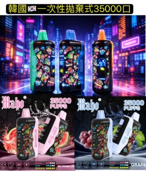 現貨!韓國爆款一次性35000口/ElfBar Ice King 30k Puffs 拋棄式韓國 MEME 一次性電子7000 口維他命棒潮流拋棄式/美國 GEEKBAR PULSE VAPE 脈衝 一次性 Puffs/12000悅刻一次性12000口悅刻拋棄次RELX一次性12000口RELX悅刻GA8000一次性ILIA 一次性拋棄式 6500口SP2一次性7000口SP2一次性9000口LANA拉娜8000口拋棄式一次性KISS拋棄式-一次性KIS5鍇斯5號KISS拋棄式哇酷KISS拋棄式-一次性哇酷/WAGO美國一次性