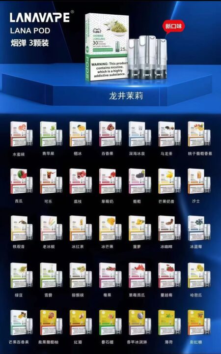 LANAVAPE蛋拉娜LANA一代發光彈買五送一