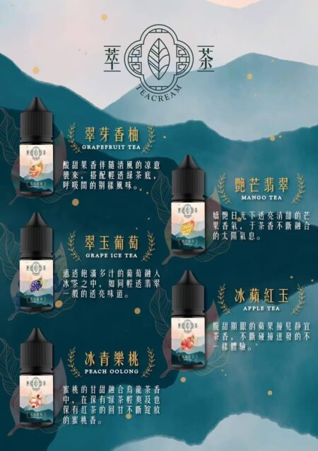 翠茶水果果汁翠茶水果油-翠茶小油水果味30CC 翠玉葡萄艷芒非翠翠玉香柚冰清樂桃