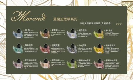 美國品牌莫蘭迪-純草油莫蘭迪果汁美國小油品牌