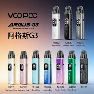 VOOPOO Argus G3阿格斯｜30W 可調 | 多色外觀可選