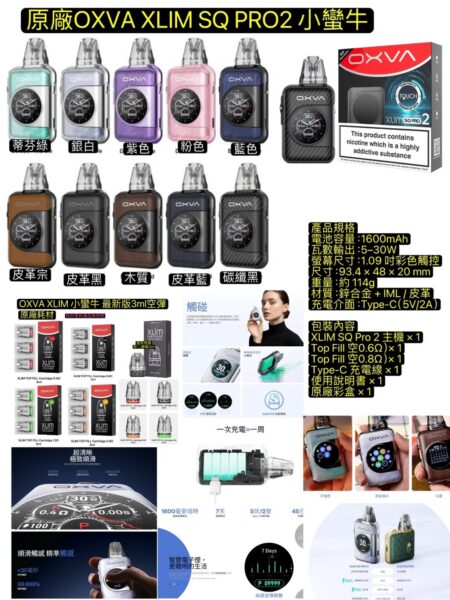 原廠OXVA XLIM SQ PRO2 小蠻牛方塊版小蠻牛SQ方塊主機小蠻牛SQ POR2主機小蠻牛二代方塊主機/小蠻牛空彈SQ二代