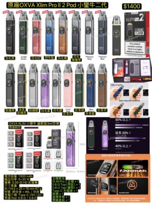 原廠OXVA XLIM Pro 2 Pod 小蠻牛主機小蠻牛二代主機小蠻牛PRO二代主機小蠻牛空彈