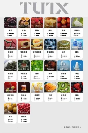 TUTX彈⚡通用霧化彈💧防漏設計✨多種口味現貨包郵