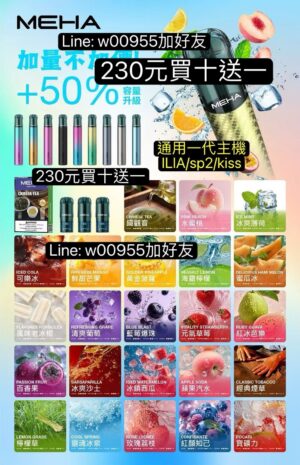 MEHA魅嗨十送一新版3ml一盒230元新版MEHA魅嗨一盒3顆買五送一通用一代彈MEHA魅嗨 MEHA魅嗨sp2通用一代主機tutx彈kiss彈娜拉利亞