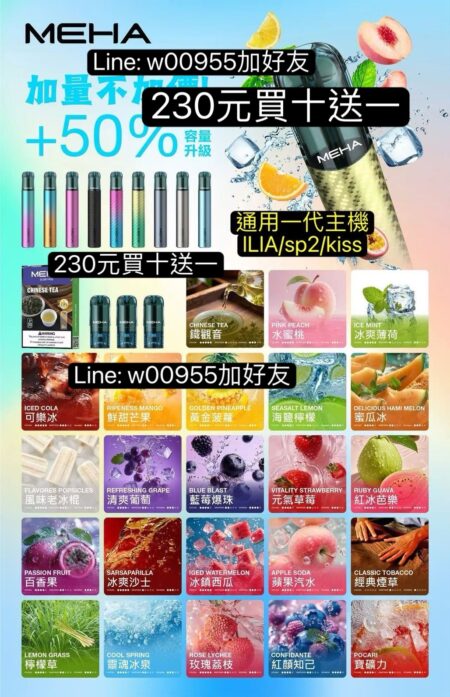 MEHA魅嗨十送一新版3ml一盒230元新版MEHA魅嗨一盒3顆買五送一通用一代彈MEHA魅嗨 MEHA魅嗨sp2通用一代主機tutx彈kiss彈娜拉利亞