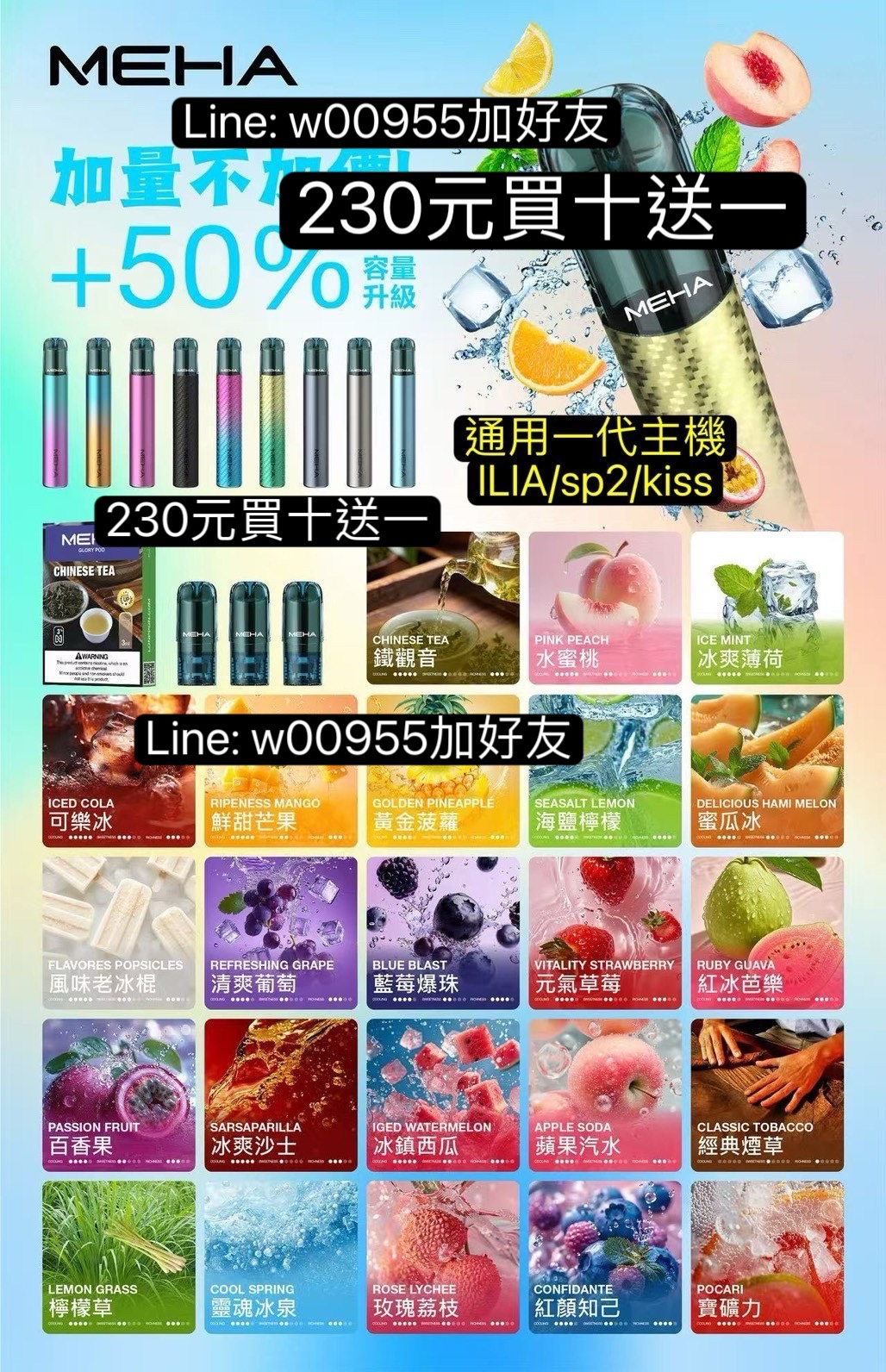 MEHA魅嗨十送一新版3ml一盒230元新版MEHA魅嗨一盒3顆買五送一通用一代彈MEHA魅嗨 MEHA魅嗨sp2通用一代主機tutx彈kiss彈娜拉利亞
選項-----