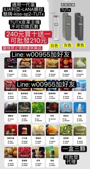 正版240買十送一TUTX透明彈TUTX蛋ILIA莉亞LANA娜拉TUTX一代蛋tut蛋