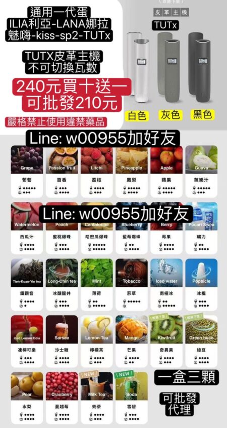 正版240買十送一TUTX透明彈TUTX蛋ILIA莉亞LANA娜拉TUTX一代蛋tut蛋