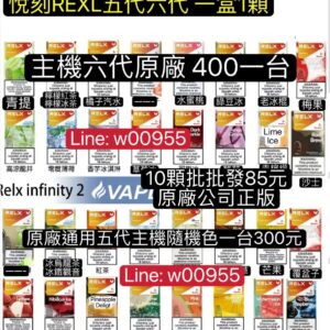 1顆85元RELX悅刻第六代專用彈悅刻六代彈悅刻relx五代主機悅刻6代主機蛋RELX悅刻第五代RELX悅刻第5代
