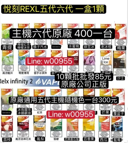 1顆85元RELX悅刻第六代專用彈悅刻六代彈悅刻relx五代主機悅刻6代主機蛋RELX悅刻第五代RELX悅刻第5代