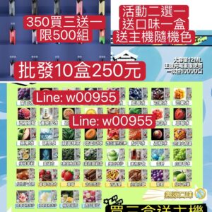 批發250元350元買三送一Tokyo東京魔盒彈-東京魔盒主機Tokyo Mohoo東京魔盒TOKYO MOHOO BOX 東京魔盒彈TOKYO MOHOO BOX Tokyo Mohoo東京魔合