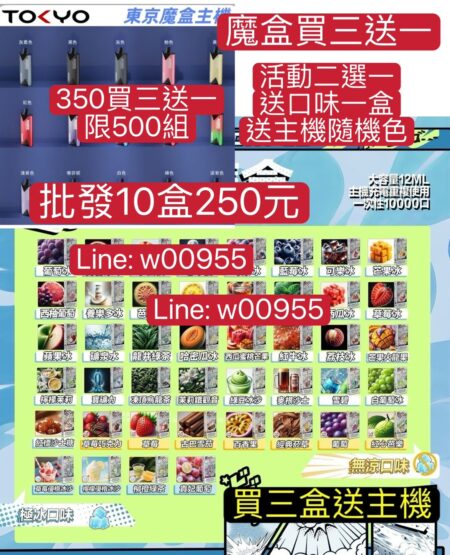 批發250元350元買三送一Tokyo東京魔盒彈-東京魔盒主機Tokyo Mohoo東京魔盒TOKYO MOHOO BOX 東京魔盒彈TOKYO MOHOO BOX Tokyo Mohoo東京魔合